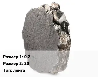 Никель 0.2х20 лента